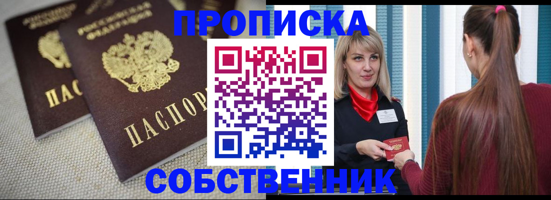 временная регистрация гарантия в Полысаево