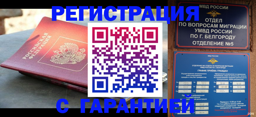 временная регистрация собственник в Полысаево